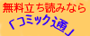 �u�R�~�b�N�ʁv